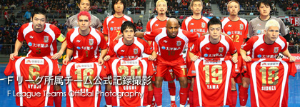 F���[�O�����`�[�������L�^�B�e